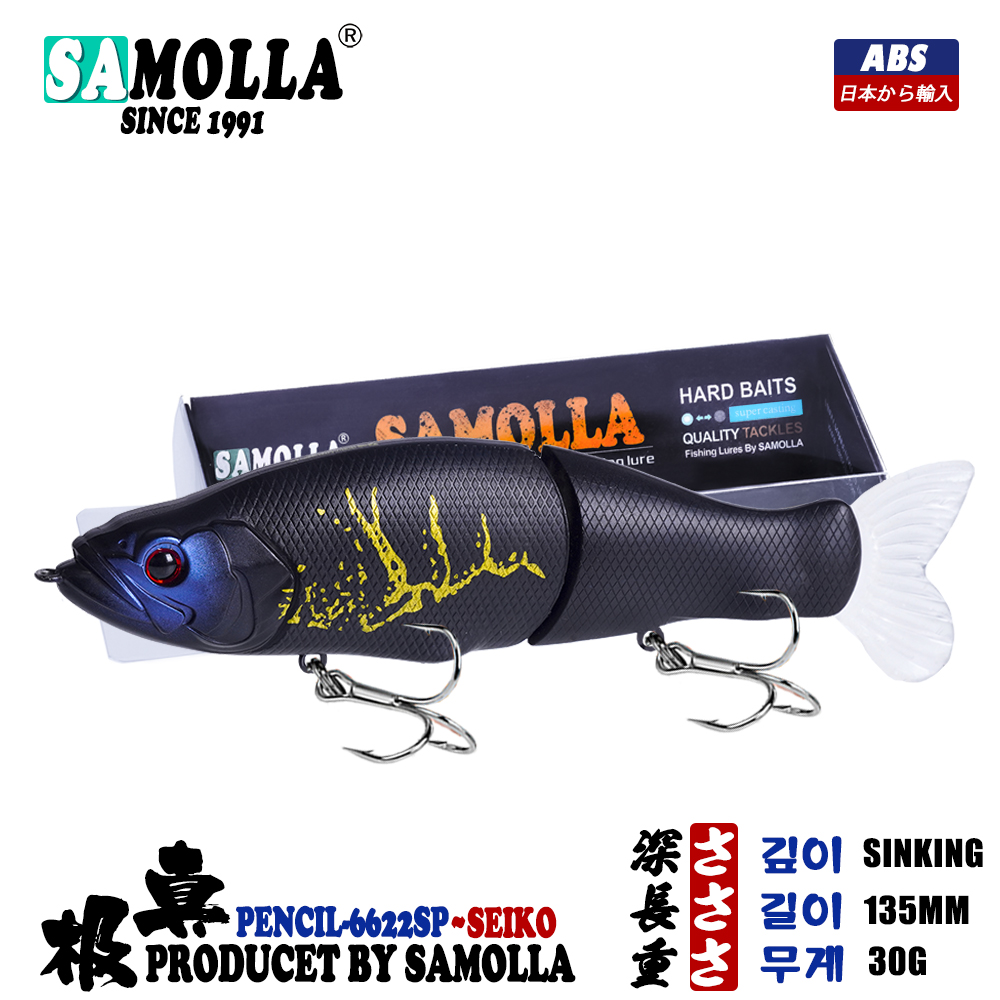 Fishing Lure Spoon - Slow Sinking SwimBaits Fishing Lures 30G